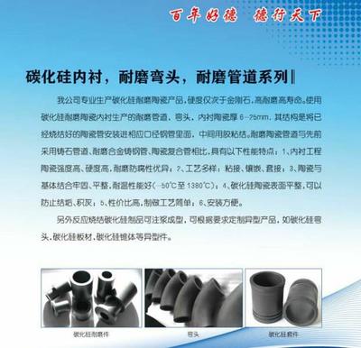 濰坊百德機械 專業碳化硅陶瓷噴嘴制造商，提供優質產品與樣板圖