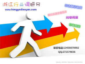 溫州市場調研咨詢有限責任公司承接上海服務網點客戶滿意度調查評估分析