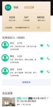 58同城與安居客數(shù)據(jù)互通助推房產(chǎn)經(jīng)紀服務升級