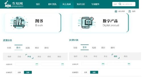 出版社免費(fèi)提供370多種電子書服務(wù)農(nóng)業(yè)春耕生產(chǎn)及新冠肺炎疫情防控?cái)?shù)字內(nèi)容制作服務(wù)