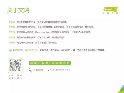 中國人工智能基礎數(shù)據服務行業(yè)報告 驅動基礎軟件開發(fā)的核心引擎